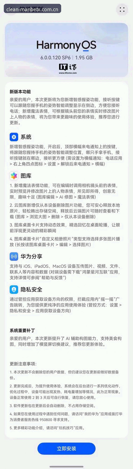 万博平台APP登录失败修复实用技巧——2026升级前的最后一块拼图