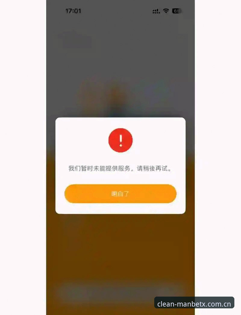 新万博APP登录失败修复 万博平台v3.5更新体验报告:APP登录失败修复的圈内真相