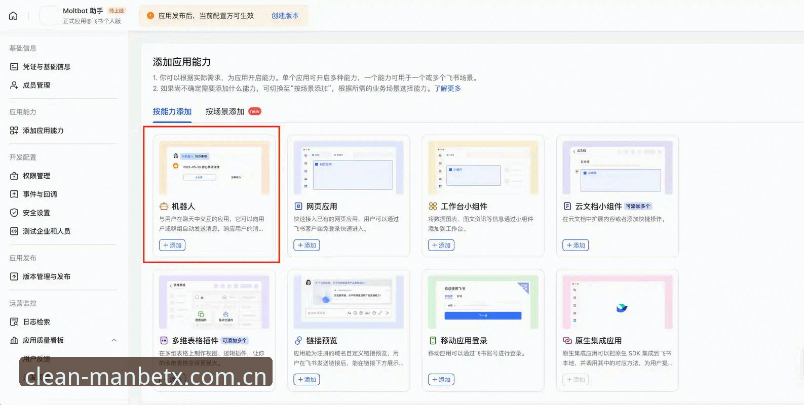 万博平台版本迁移实用指南：MANBETX旧版兼容补丁为何值得关注